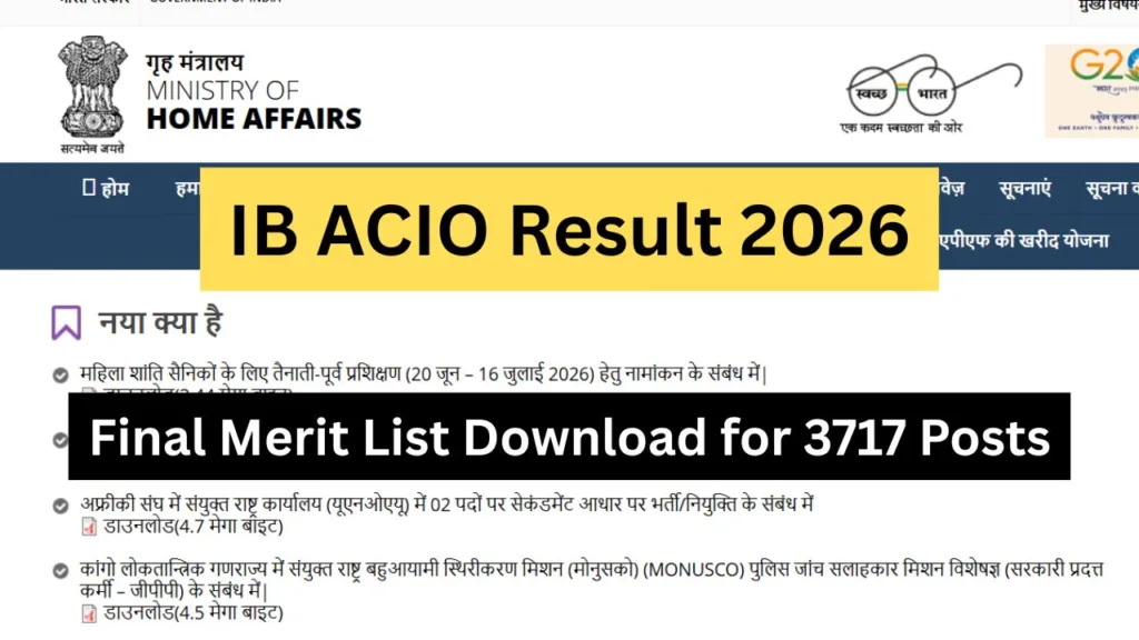 IB ACIO Result 2026